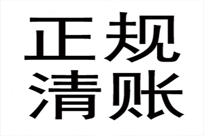 应对拒不还款的失信者策略